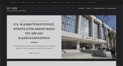 Desktop Screenshot of karidakis.com
