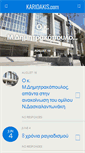 Mobile Screenshot of karidakis.com